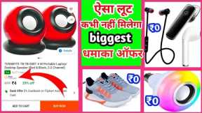 Free simple products today | big billion days Flipkart 2022 | new loot offer today
