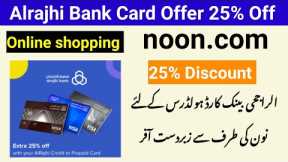 Alrajhi Bank Card Offer 25% Discount | Online Shopping | Noon Offer Ksa