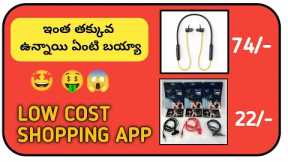 low cost shopping app  telugu II Cheap and low price online shopping app II br tech reality