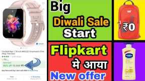Diwali Sale Loot Offer today | diwali offer best shopping app | Low Price Best shopping offers