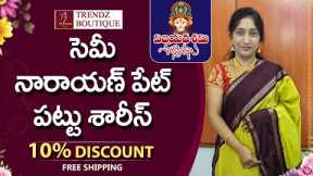 #partywear saress semi #narayanpet pattu Sarees | discount 10% online shopping in telugu @Sri Ganesh