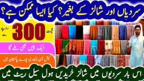 Wholesale Shawl Market in Pakistan | Shawls in Cheap Price | Wholesale Fancy Dupatta | Dupatta Scarf