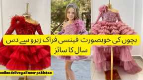 latest stylish fairy frocks for girls||fairy frock online shopping||fairy tale frocks||rifat shahid