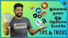 Online Shopping Save Money Tips & Tricks In Tamil - Money Saving Tips