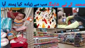 Today Beautiful Vlog | Baby Shopping | Baby Masti in Carrefour | Tayyaba Tahir Foodies
