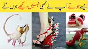 WEIRD SHOE DESIGNS COLLECTION| Funny Shoes Designs| WORLD'S WEIRDEST SHOES| Strangest Shoes Designs