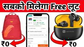 Free Shopping Loot Today | free Sample Products in India today | today offer Online Shopping
