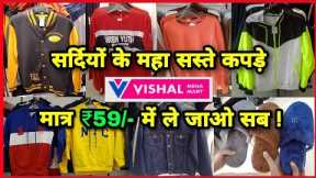 Vishal Mega Mart Cheap & Stylish Winter Collection 🔥 vishal mega mart offers today | mens fashion