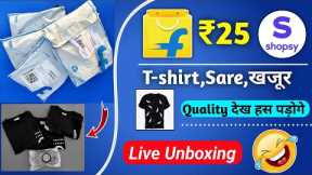 🔥Flipkart free products | just ₹25 Sale Loot today | Shopay 25 store Unlimited trick Live Unboxing🛍️