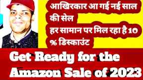 When to Shop on Amazon for the Best Deals in 2023!#amazon #amzoneearningoffer #amazonsal