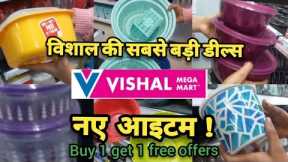 Vishal Mega Mart | Vishal Mega Mart Offers Today | Biggest Deals | Vishal Mart Offers Today |