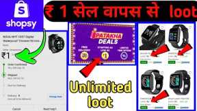 Shopsy ₹1loot offer|| Free shopping loot today||How to get free shipping trick||Free product loot