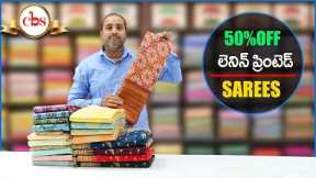 50% Discount Lenin With Kanchi Border Sarees Collection| Best Price Buy Online | CBS Shopping Mall