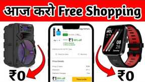 Diwali Latest Sale on Flipkart 2022 | Flipkart Free Shopping loot today | diwali free shopping today