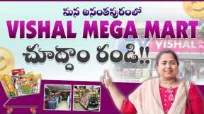 Vishal Mega Mart Offers Today | Buy 1 Get 1|Anantapurvlogs