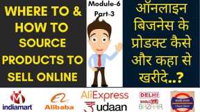 Module 6.3 : How To And Where To Source And Buy Products To Sell On Amazon ft. Indiamart | Alibaba