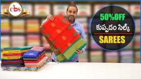 | 50%Discount | Kuppadam Silk Sarees Collection | Best Price Buy Online | CBS Shopping Mall