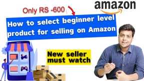 How to select beginner level product for selling on Amazon | Beginner to expert