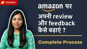 Salesla 🚀 Amazon Review Feedback Management Tool | Grow Positive Review Fast on Amazon with Salesla
