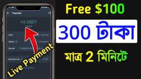 Letest USDT earning app, best online shopping mall earning app, make many