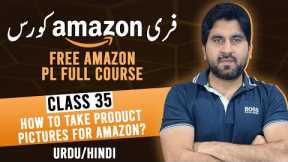 Amazon Course in Urdu | Class 35 | How to Take Product Pictures For Amazon?