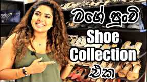 My Shoe Collection |Sinhala Styling tips 2023