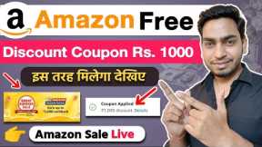 Free Amazon Discount Coupon codes kaise use kare | Amazon Sale Loot | Amazon todays deals