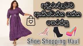 Shoe Shopping Haul |Sinhala Styling tips 2022