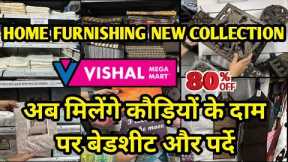 Vishal Mega Mart Today's Latest Offer| Vishal Mega Mart Home furnishing collection| BUY 1 GET 1 FREE