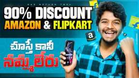Get upto 90% Discount Amazon & Flipkart Hack | Summer Best Deals in Amazon and Flipkart | Sai Nithin