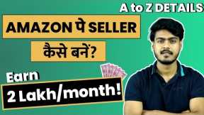 How to sell products on Amazon | Amazon seller kaise bane ?