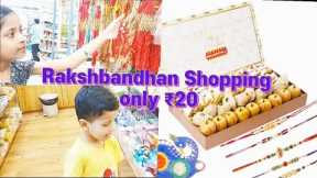 Rakshabandhan shoping vlog | Rakhi ki shopping only ₹20 | Rakshabandhan special