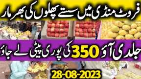 Fruit mandi Karachi today|Order online fruit Karachi|Guru Traveler