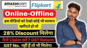 How to get 28%🔥GST discount on amazon & Flipkart || GST Return