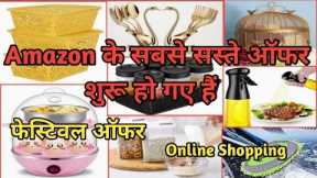 Amazon product offers today|Kitchen & home appliances|Shopping online Festival offer kitchen gadgets