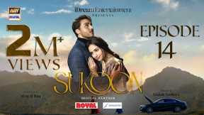 Sukoon Episode 14 | Digitally Presented by Royal & Sensodyne (Eng Sub) 30 November 2023| ARY Digital