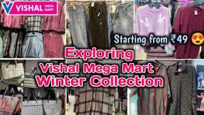 Vishal Mega Mart Todays New Year Offer | Kurti & Jackets Collection | 80% off sale| buy 1 get 1 free