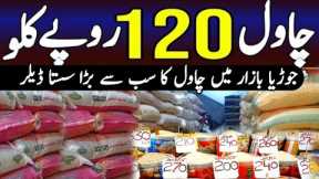 grocery store in Karachi | wholesale Grocery  market in Karachi | jodia bazar | rice  astor