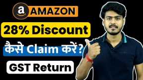 How to get 28% GST discount on amazon | Amazon Gst Return