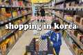 shopping in korea vlog 🇰🇷 grocery