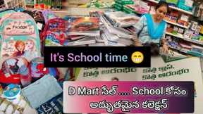 Back to school | Cheap School Supplies: a D Mart Adventure