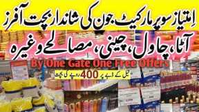 Imtiaz Super Market // Imtiaz Special June Offer 2025// by One Gate One Free //Imtiaz Summer Offers😍