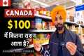 How to do Grocery in Canada for just