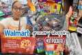 WALMART * GROCERY SHOPPING!!! ITEM'S