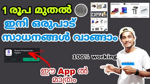 Best online shopping App | shopsy App offers | shopsy App 1 Rupee's offer | #shopsy#onlineshoppin