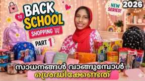 Back to school haul 🤩 school stationery 🌷🩷 shopping day 🏫school supplies 🦄 cloudy kind 2026 