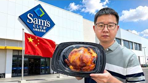 Top 1 Supermarket in China! Is Sam's Club the most high-end in China?   |   Life in China cn